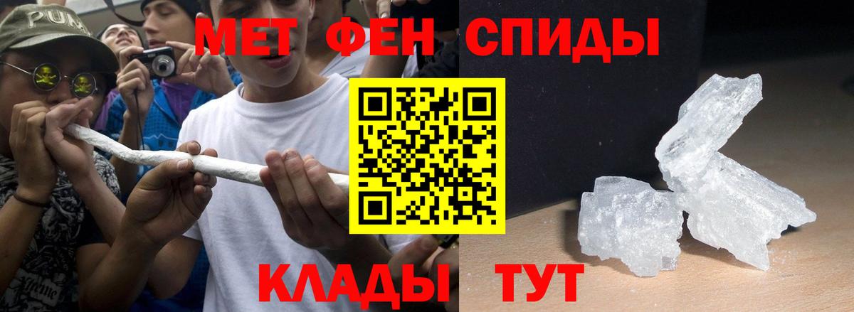 Amphetamine Розовый  Вход с VPN  Железногорск 