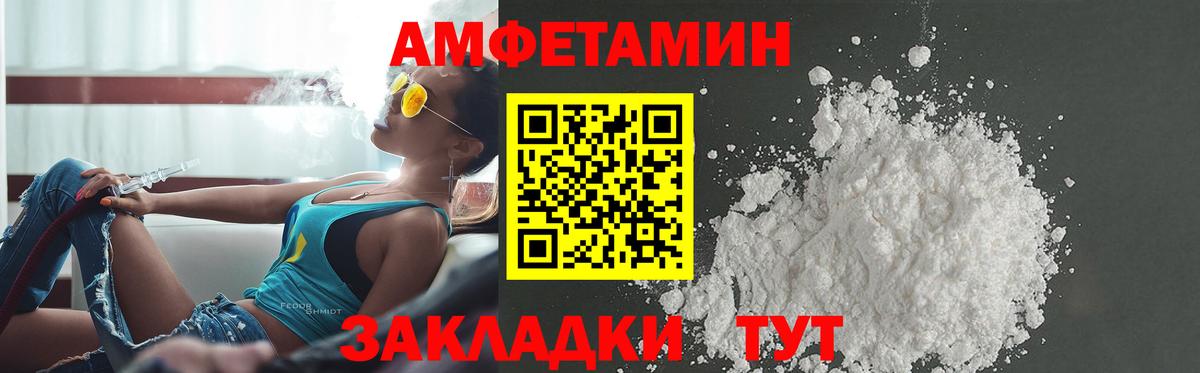 АМФЕТАМИН VHQ Железногорск