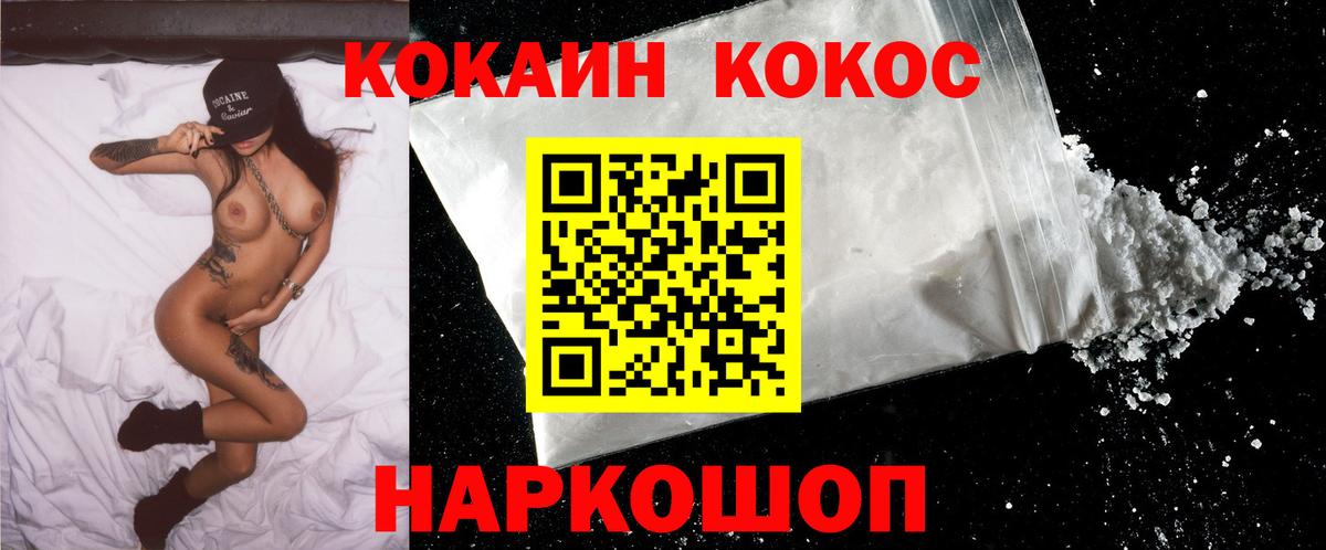КОКАИН Fish Scale  КОКАИН  Железногорск  Вход с VPN  КОКАИН FishScale 