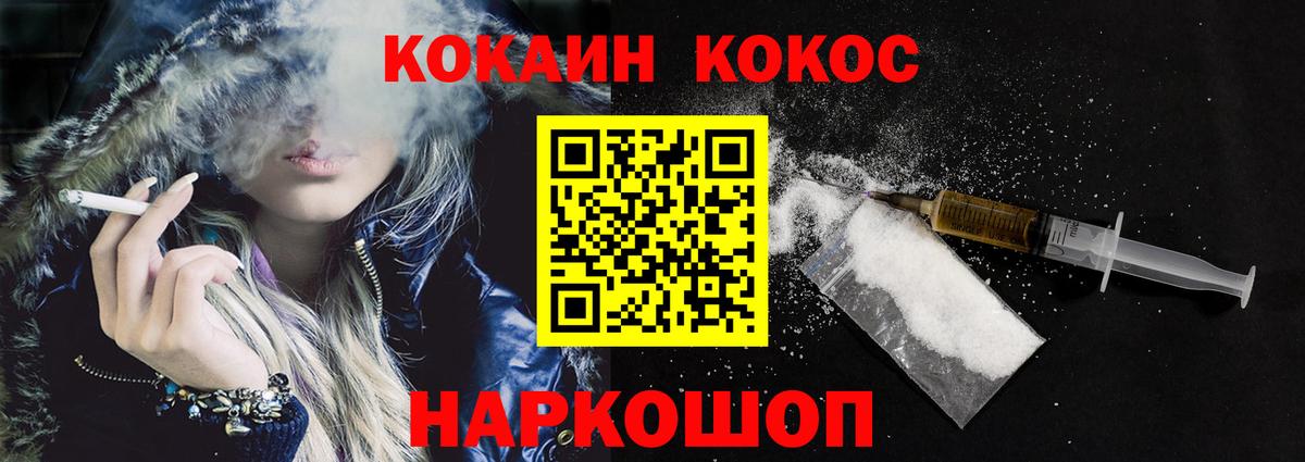 COCAIN VHQ Железногорск