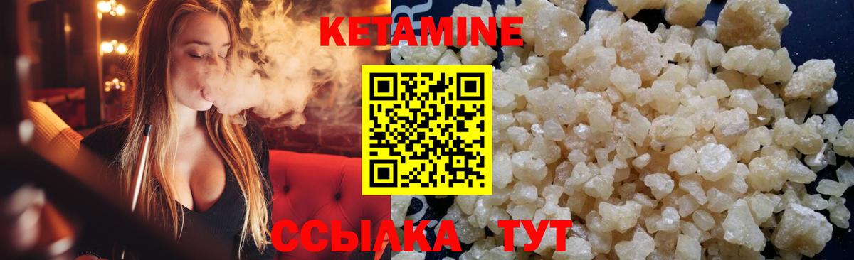 Кетамин VHQ  КЕТАМИН VHQ  Железногорск  Вход с VPN 