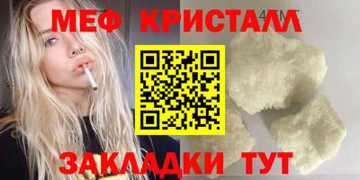 мефедрон VHQ Мариинск
