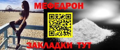 мефедрон VHQ Мариинск