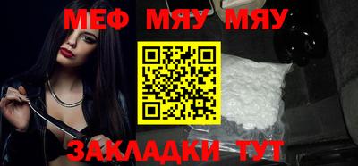 мефедрон VHQ Мариинск