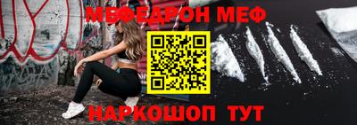 мефедрон VHQ Мариинск