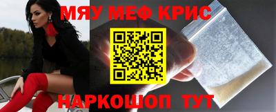 мефедрон VHQ Мариинск
