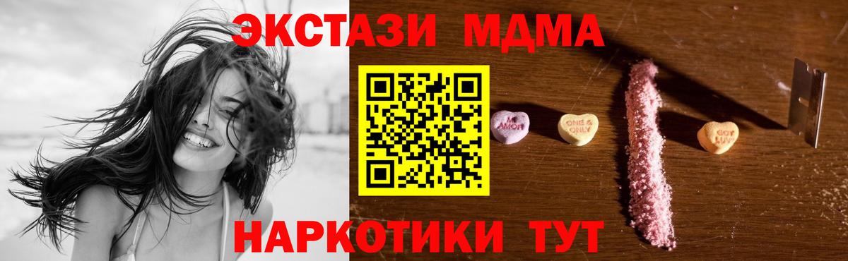 МДМА молли  Вход с VPN  МДМА crystal  МДМА  Железногорск 