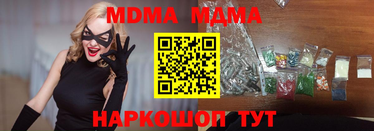MDMA молли Железногорск
