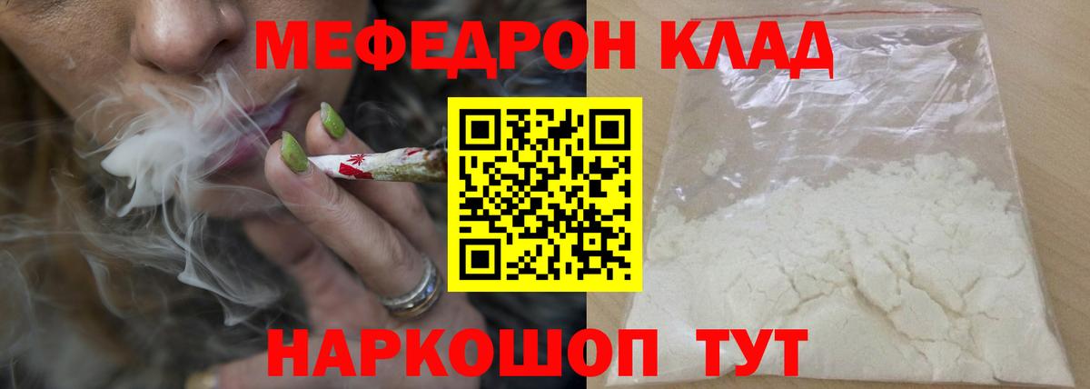 купить наркотик  Меф  Железногорск  Вход с VPN  Меф  Меф мука 