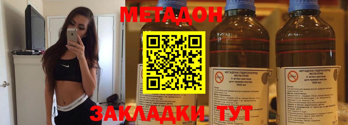 МЕТАДОН мёд Железногорск