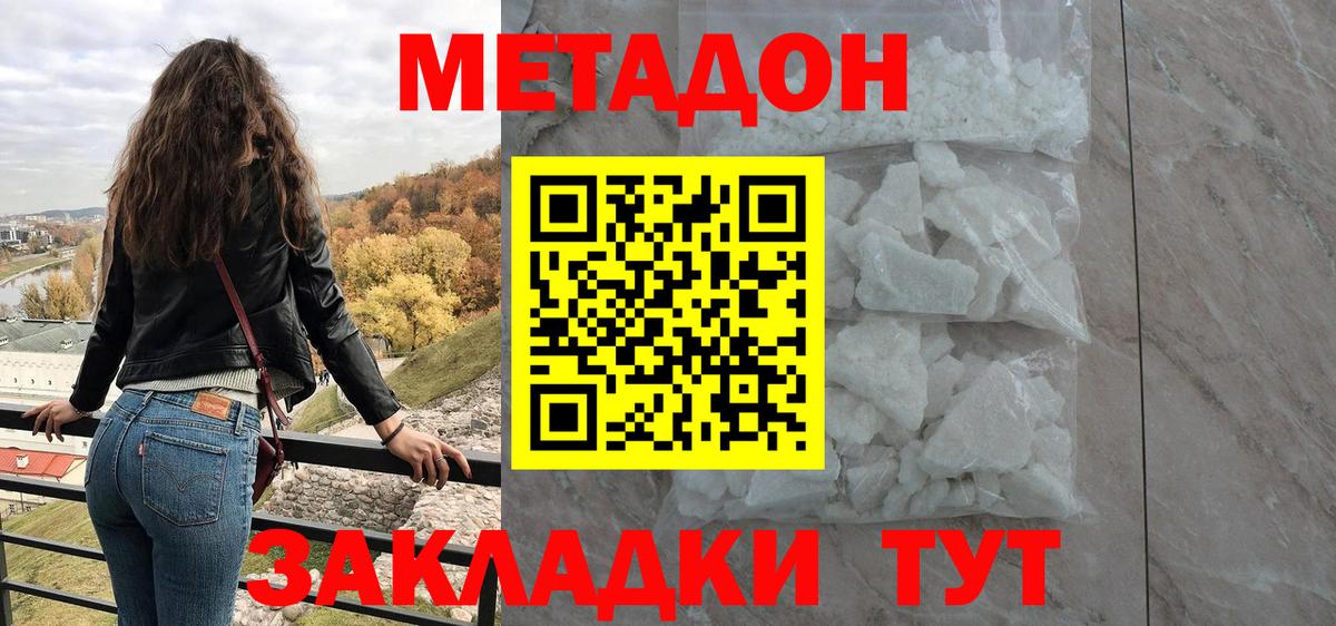 Железногорск  МЕТАДОН мёд  Вход с VPN 