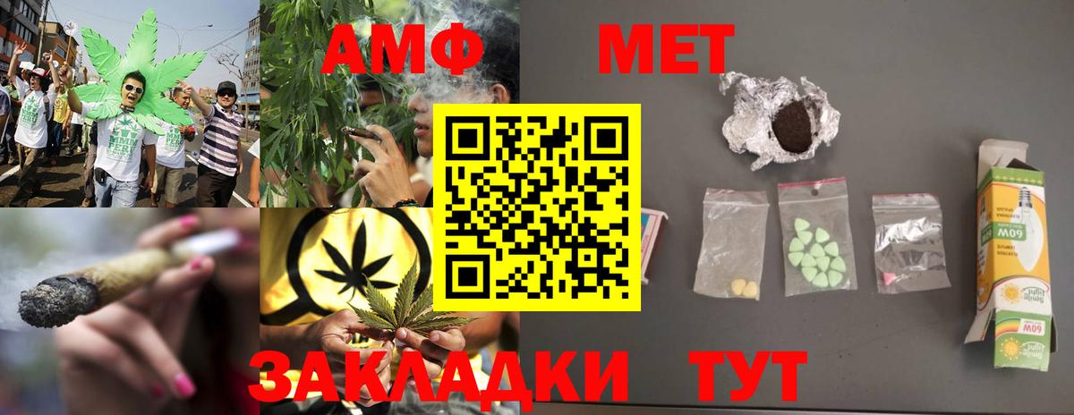 Железногорск  МЕТАМФЕТАМИН кристалл  Вход с VPN  МЕТАМФЕТАМИН кристалл 