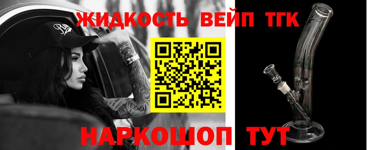 ТГК концентрат Железногорск