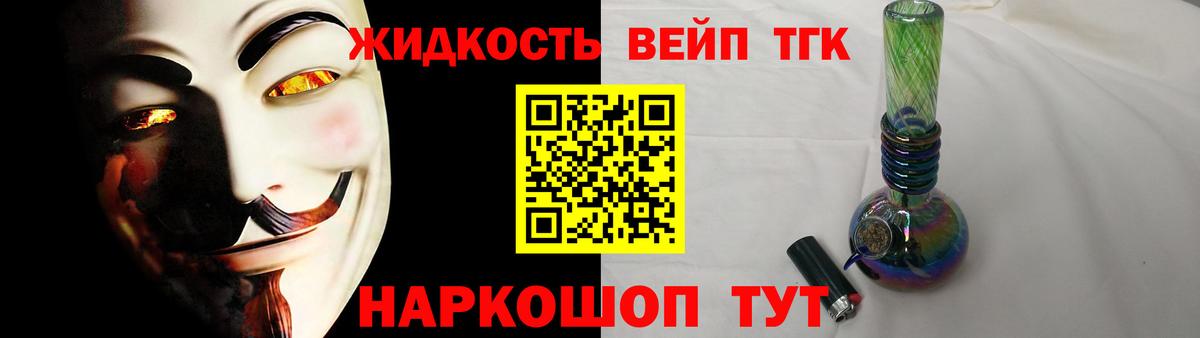 ТГК гашишное масло  Вход с VPN  Дистиллят ТГК THC oil  Железногорск 